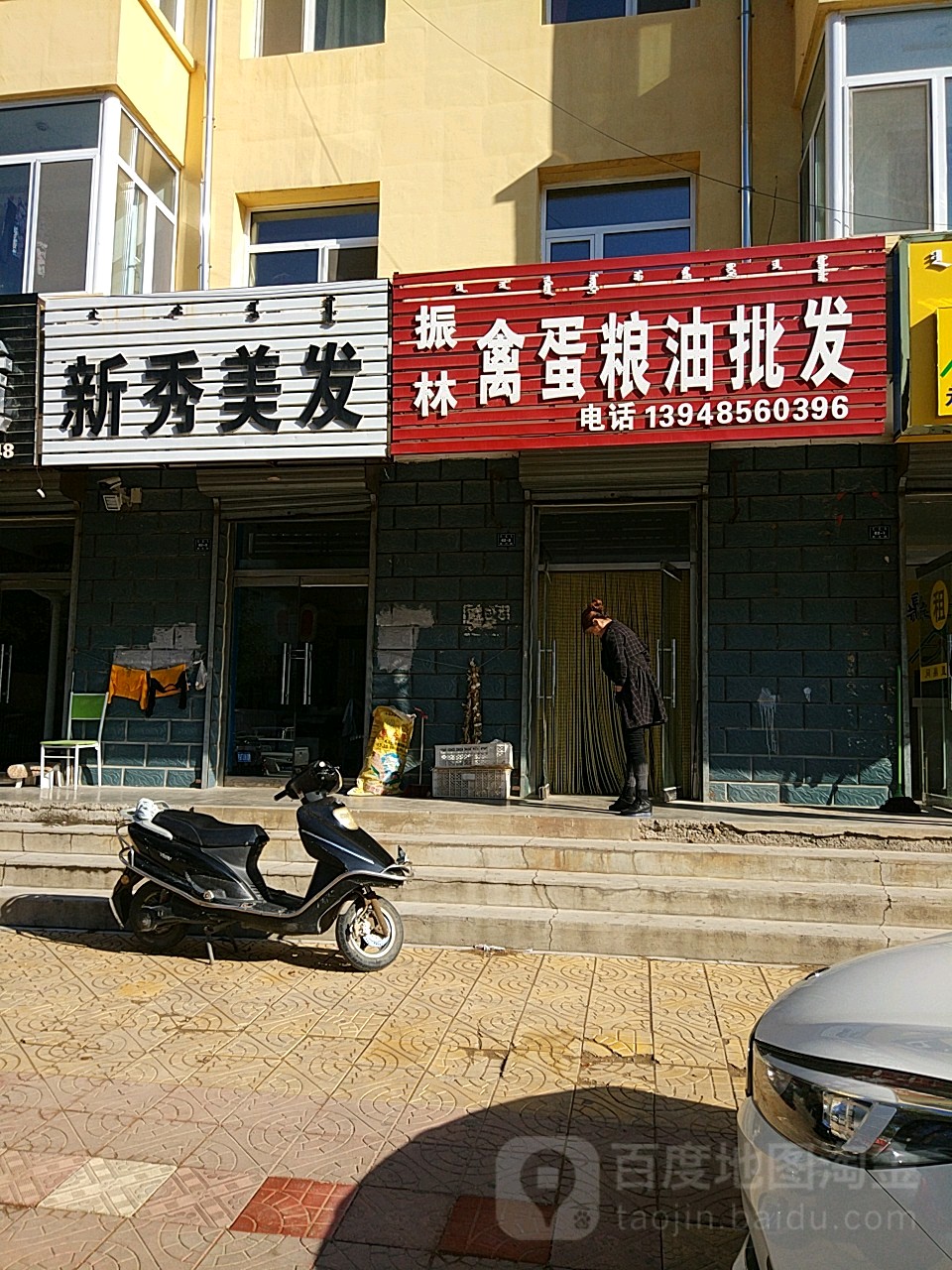 新秀梅发