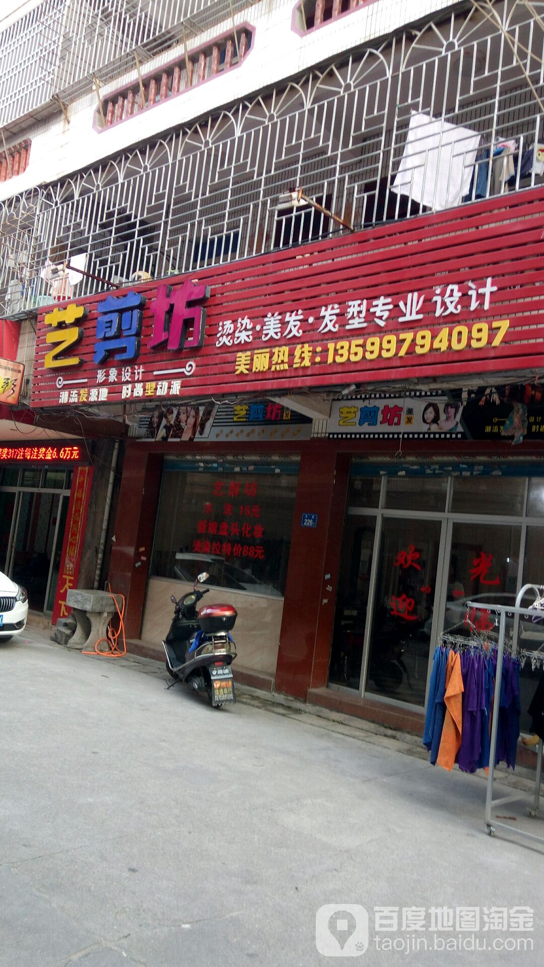 一剪坊(南枫路店)