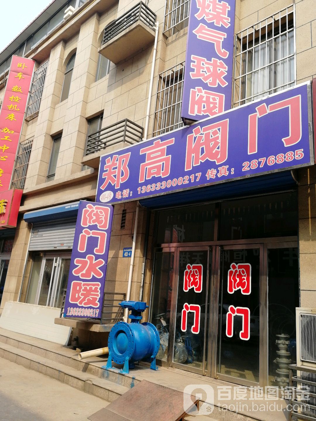 郑高门阀