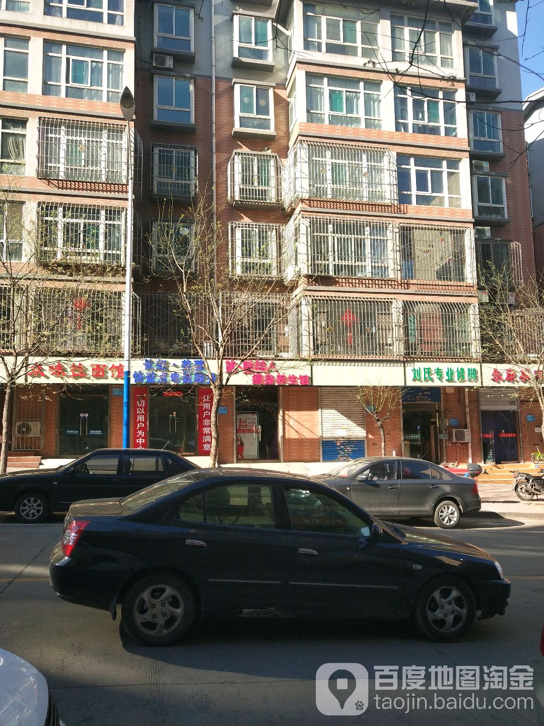 刘氏专业脚修(福州路店)