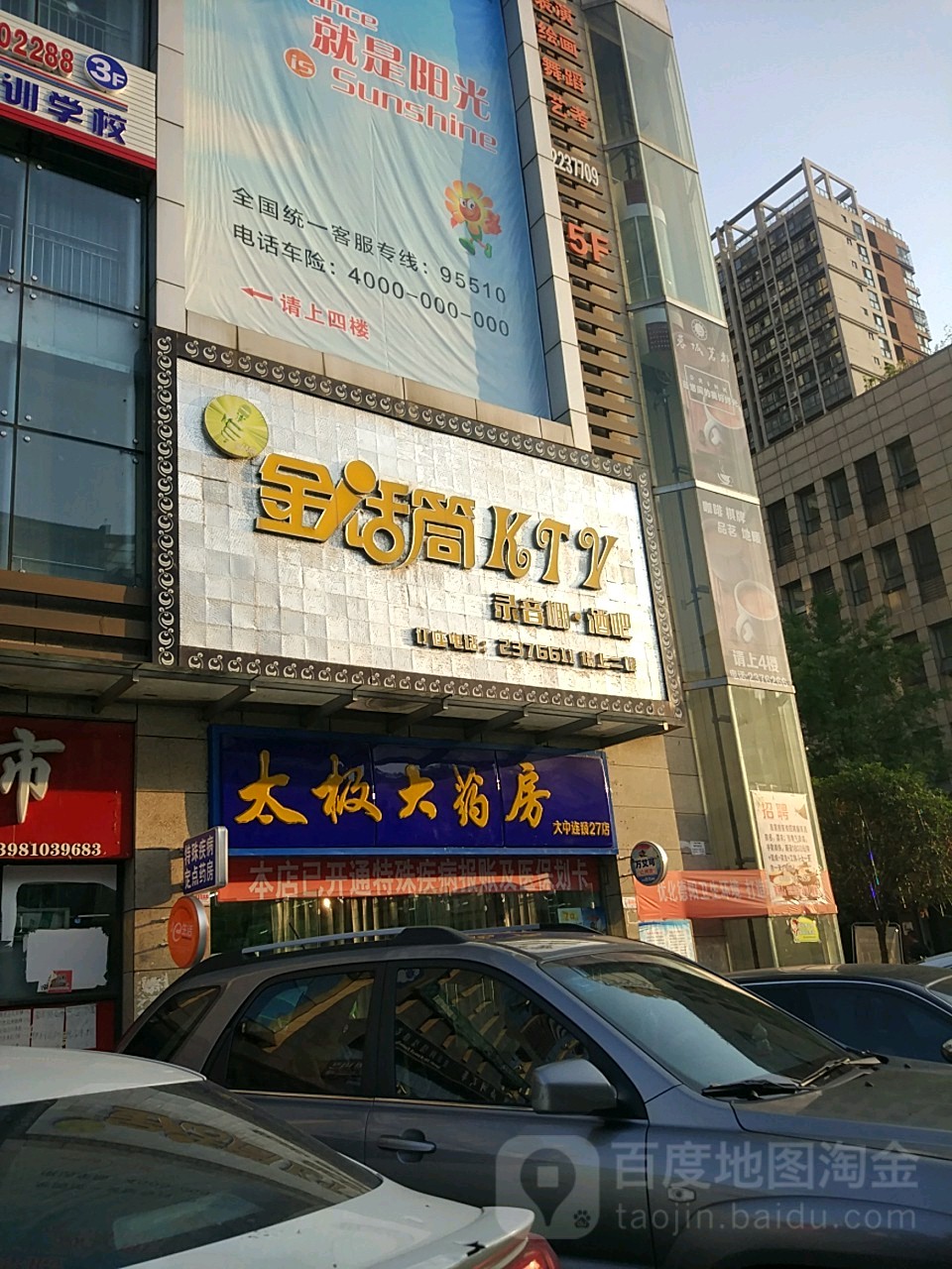 金话筒KTV录音棚酒吧(沙河街店)