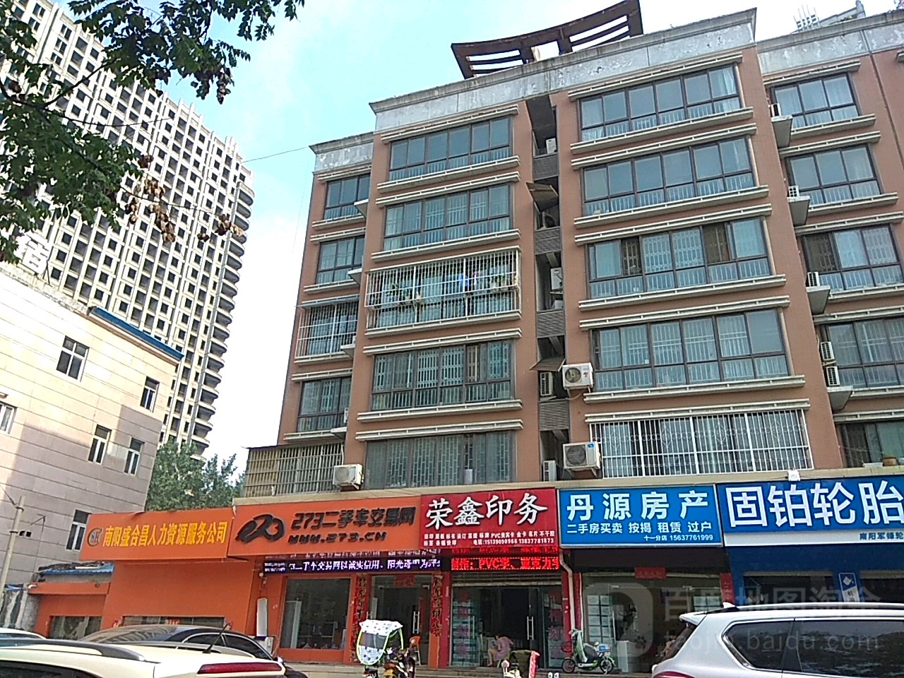 273二手车交易网(张衡中路店)