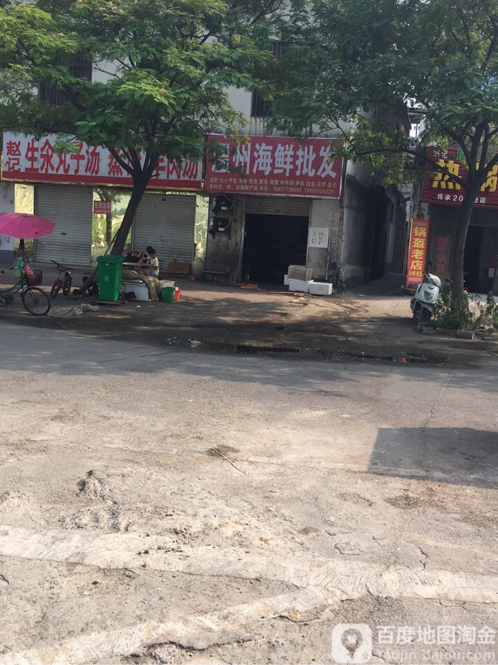 方城县温州海鲜批发(凤瑞路店)