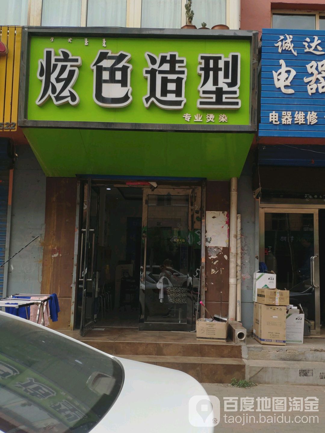 墨墨炫一色造玩店