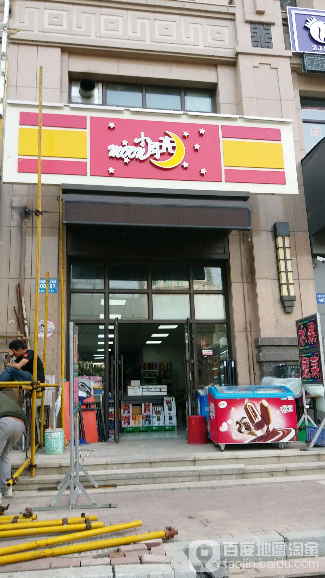 小雪良超市(宏大路店)