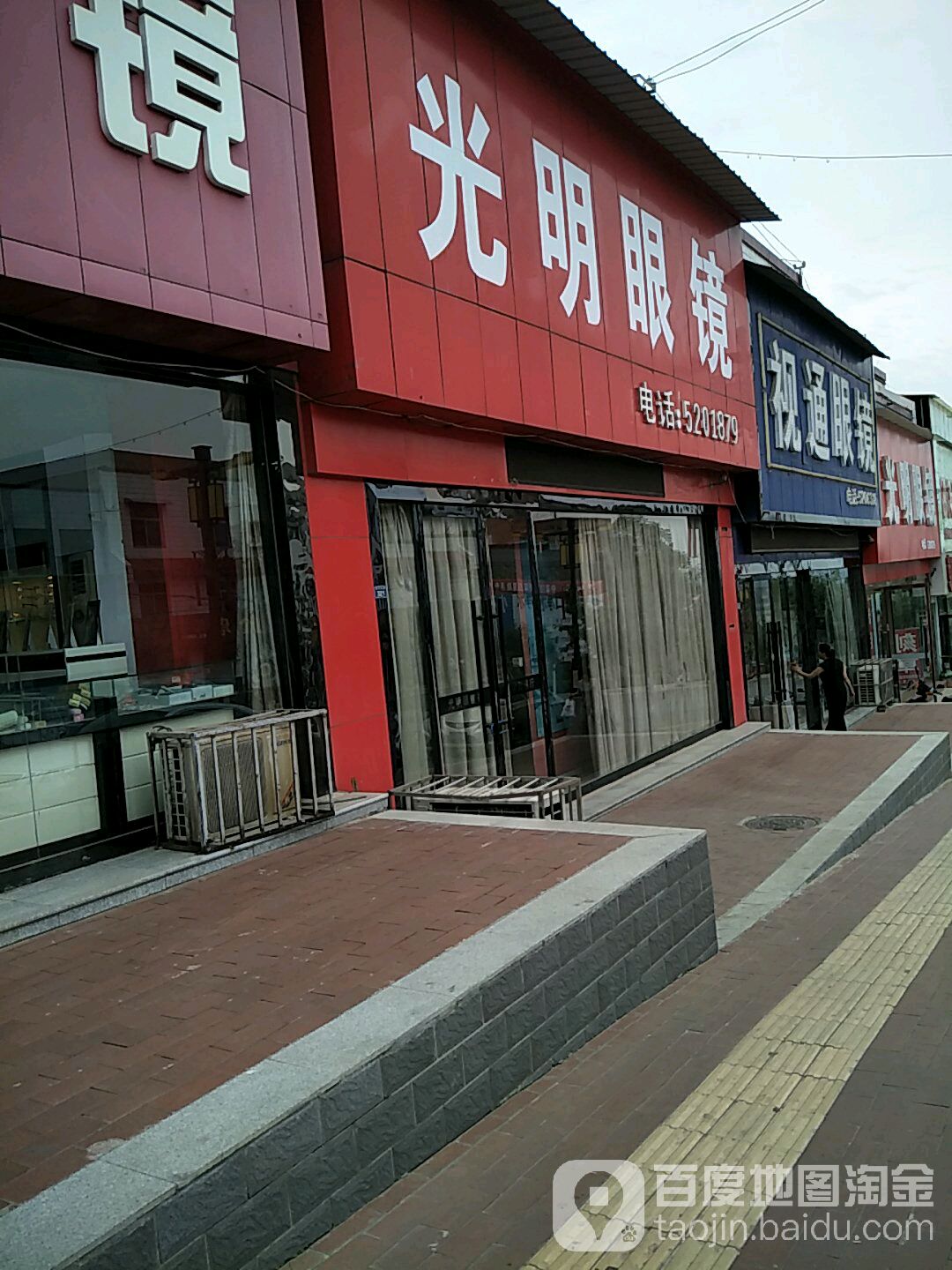 光明眼镜(龙门大街南段店)