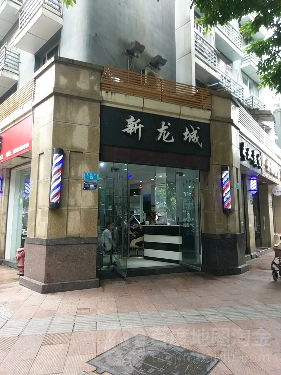 新宝龙美发