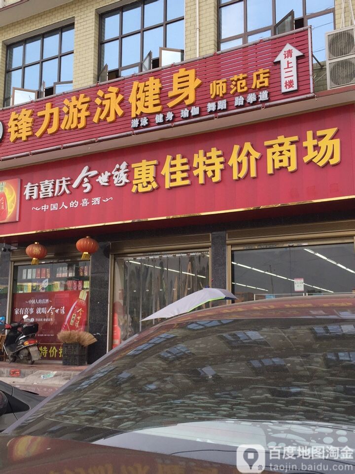 锋力游戏健身(师范店)
