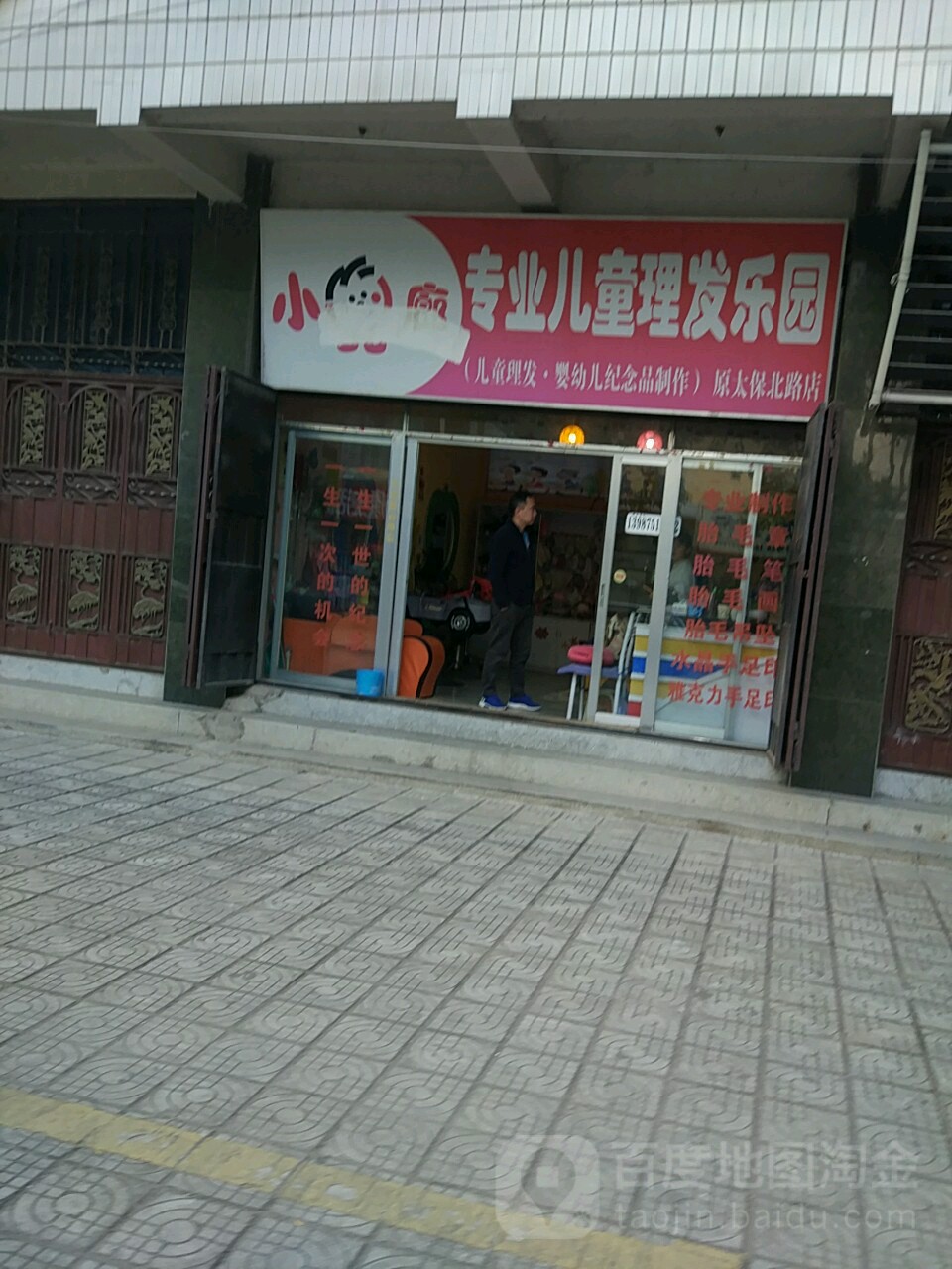 小儿廊专业儿童理发