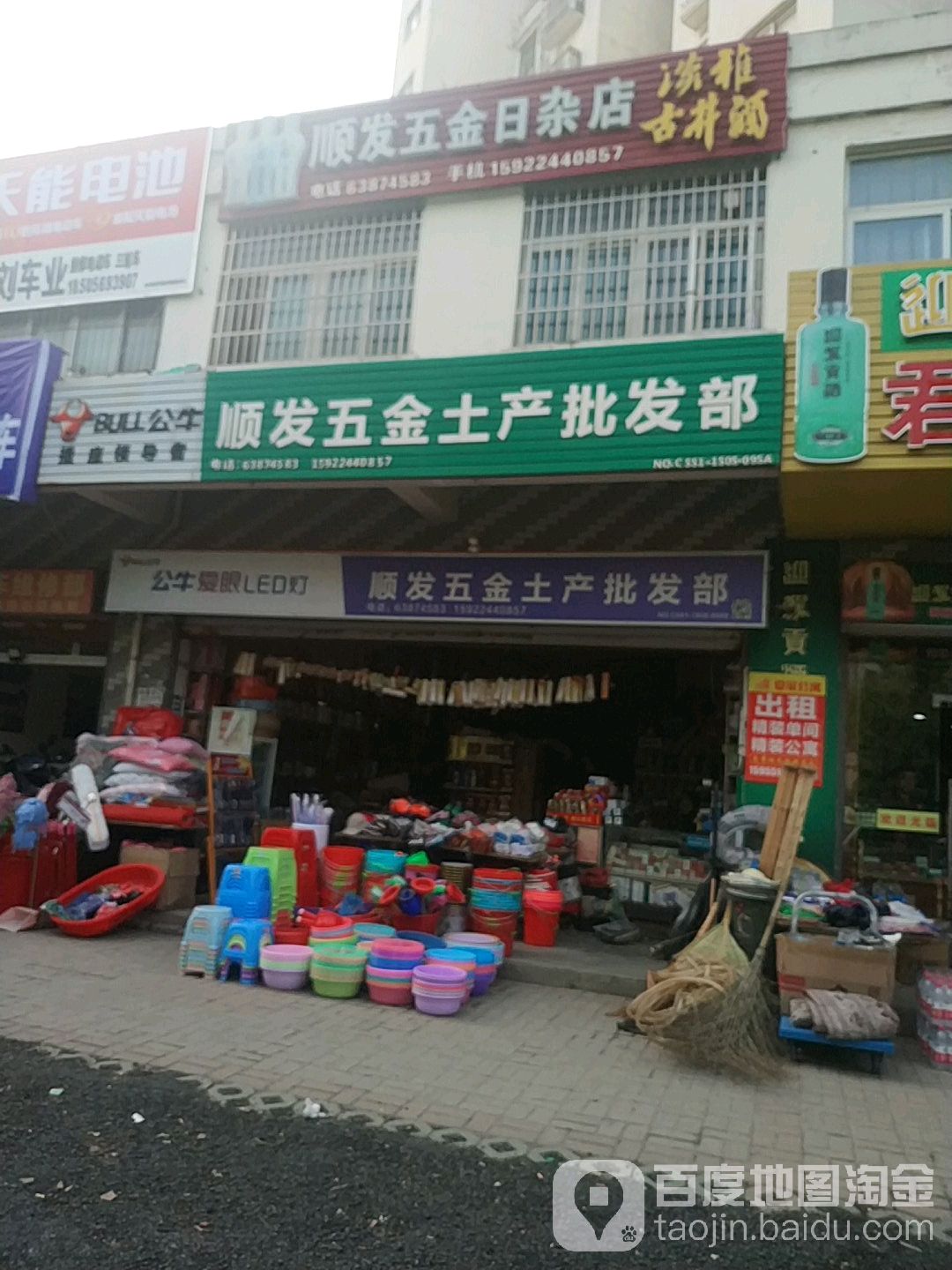 顺发五金(紫云路店)