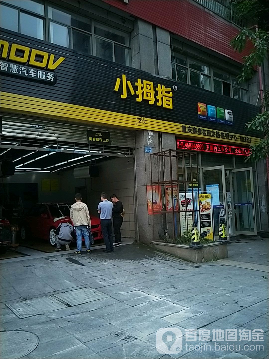 小拇指汽车为修保养轮胎(回龙路店)