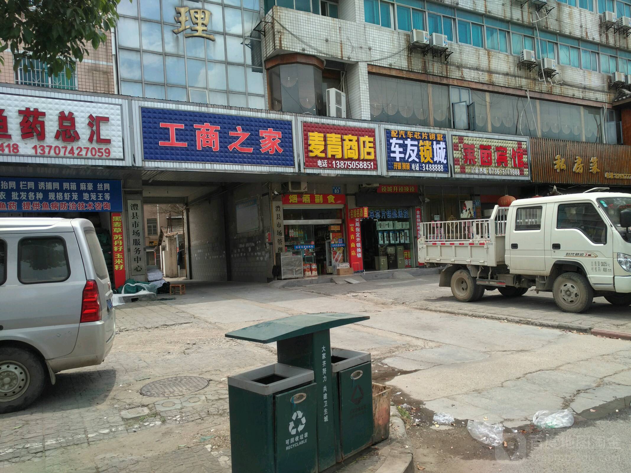 车友锁城开锁换锁配汽车芯片钥匙