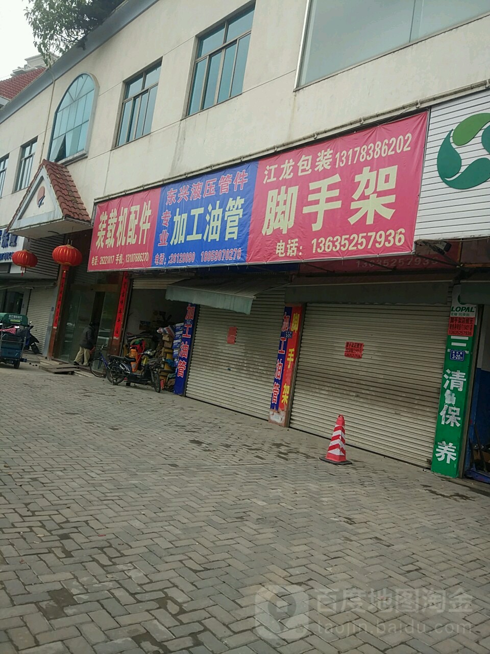 东兴高压管件(财富天下店)