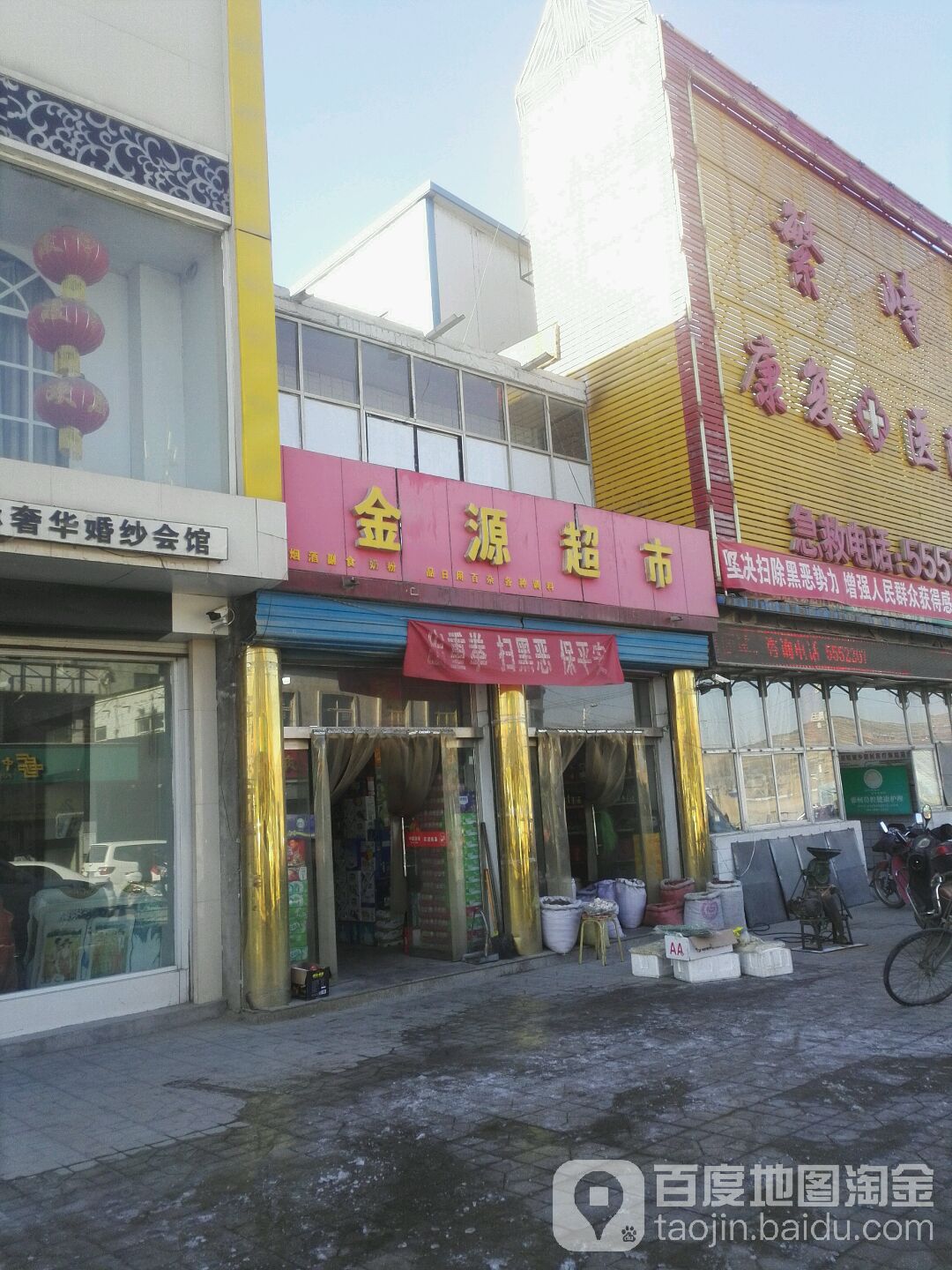 金源超市(旧府路店)