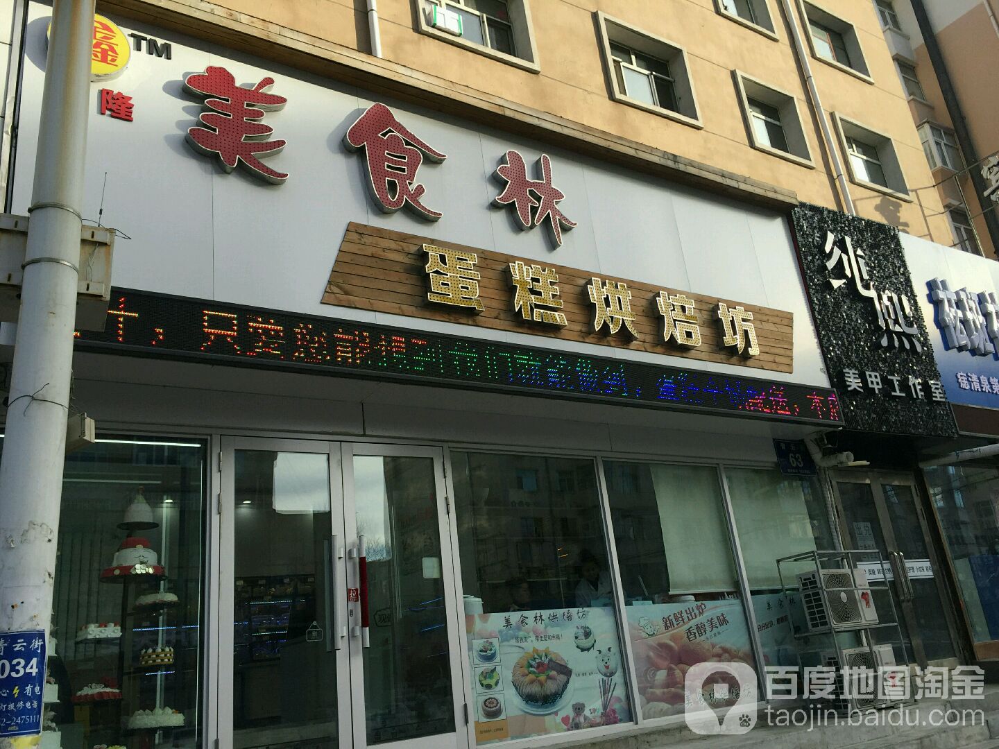 纯熙美甲工作室