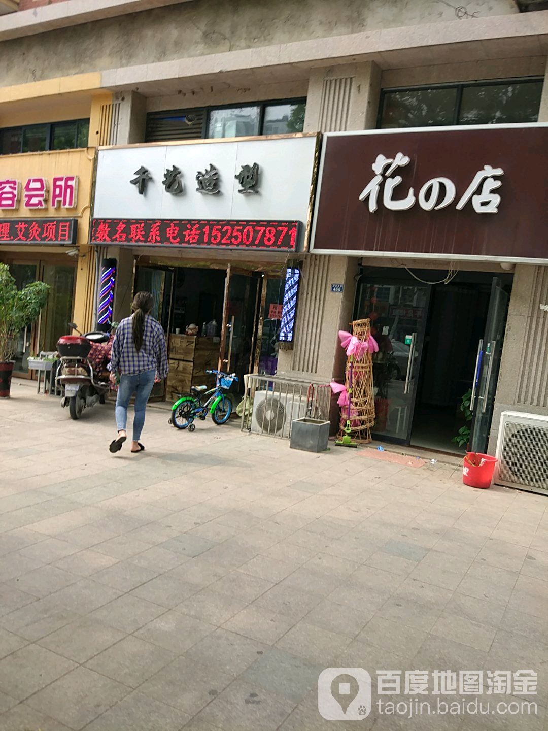 千艺造型可视采尔