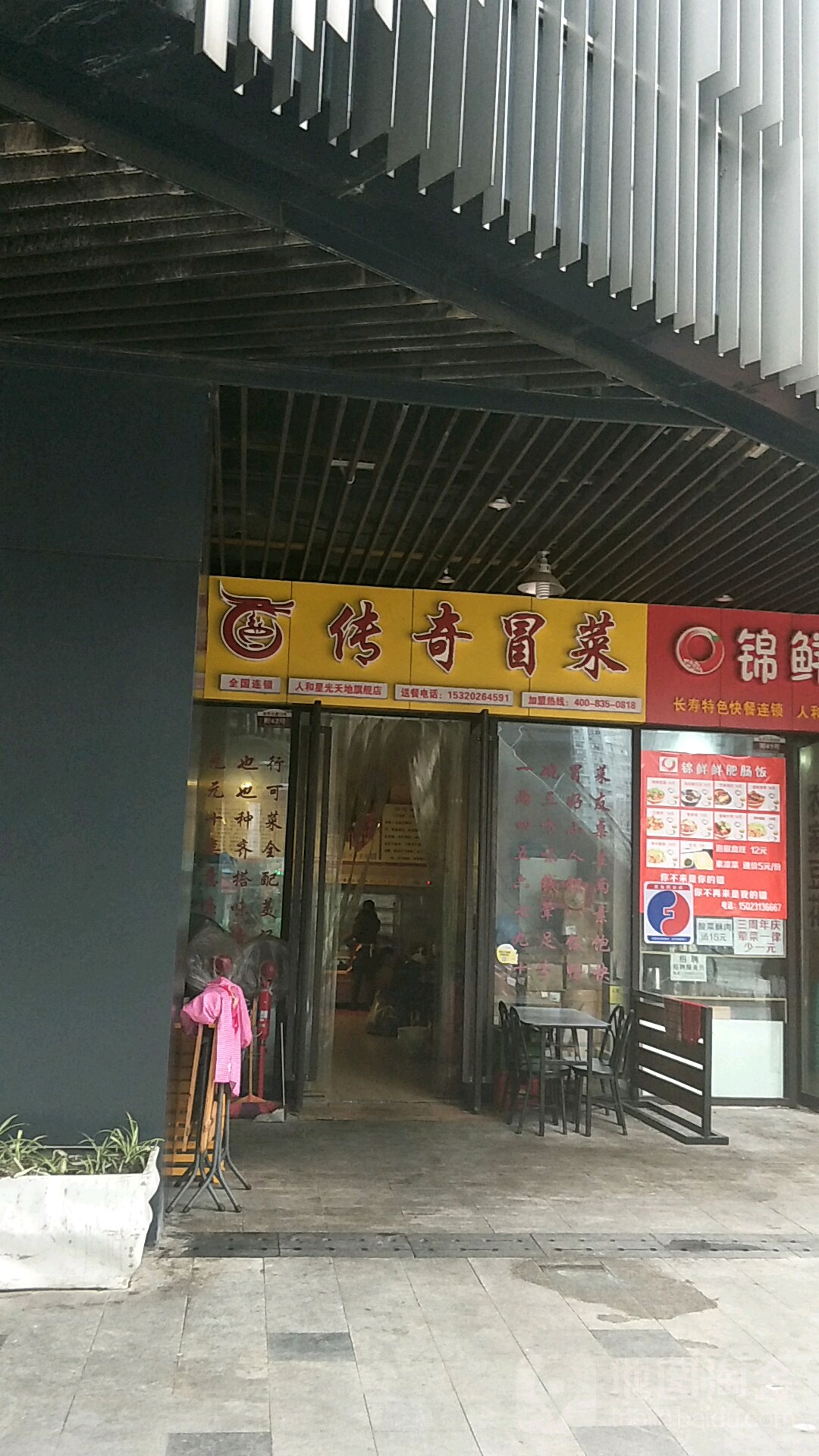 长崎冒菜(协信星光天地渝北店)