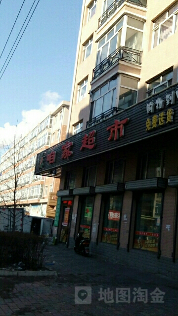 咱家超市(学府路店)