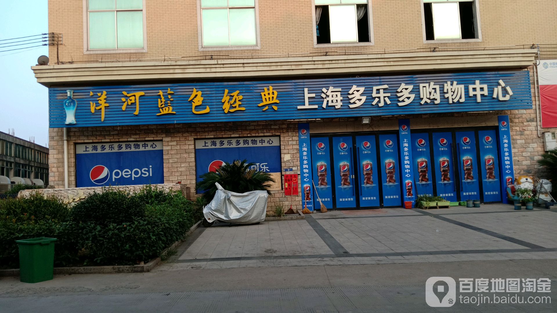 上海多乐多购物中心(长龙南路店)