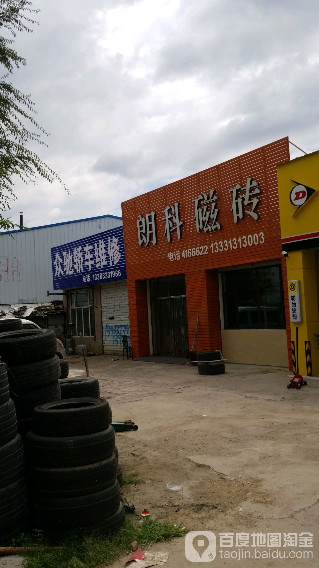众驰轿车微信