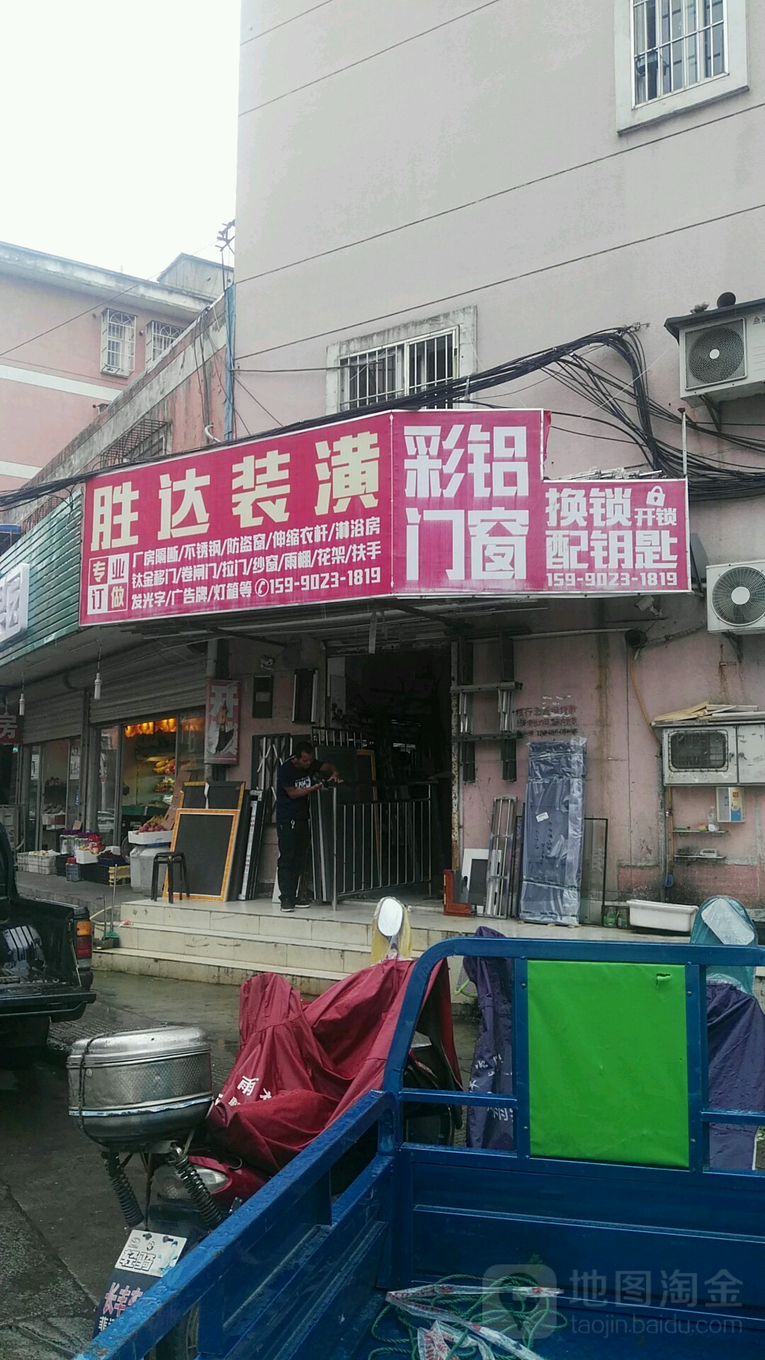 彩铝门窗换锁配钥匙