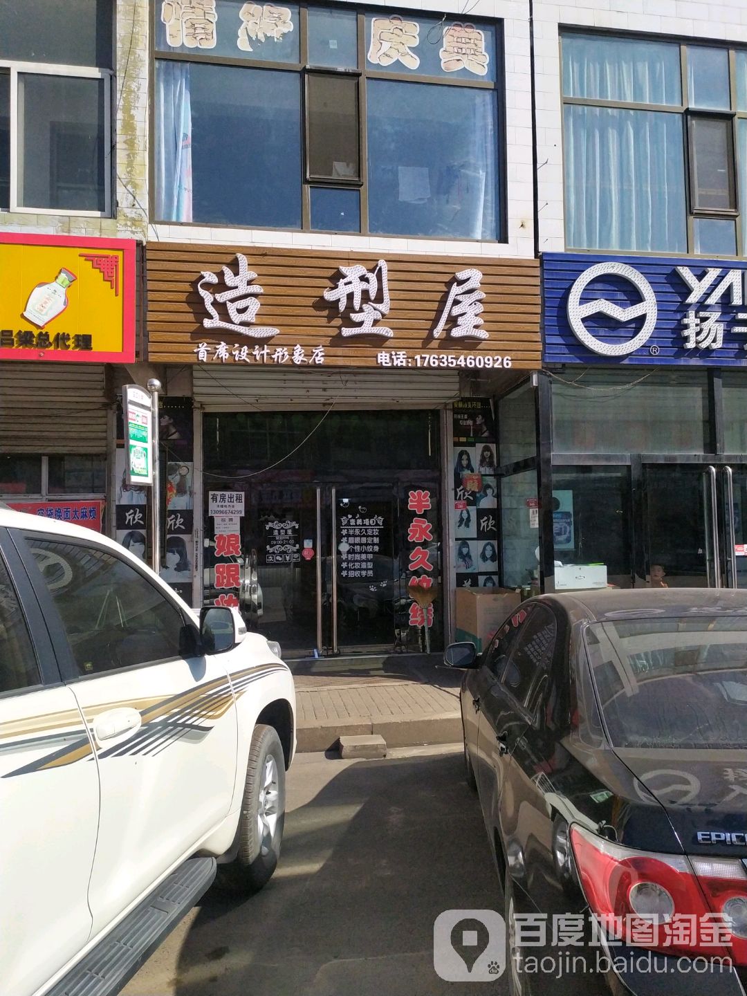 号造型屋首席设计形象店