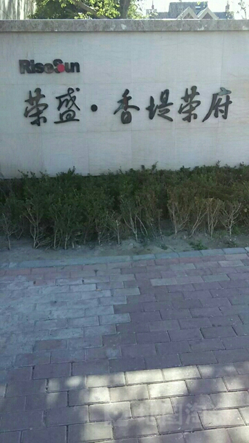 辽宁省盘锦市双台子区辽河左岸(新工街南)