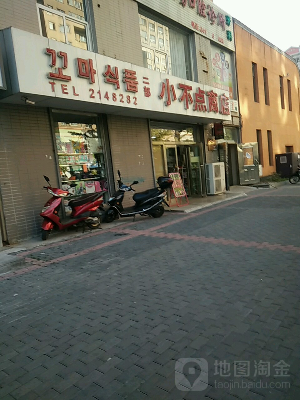 小不点韩国视频专卖(大众南路店)