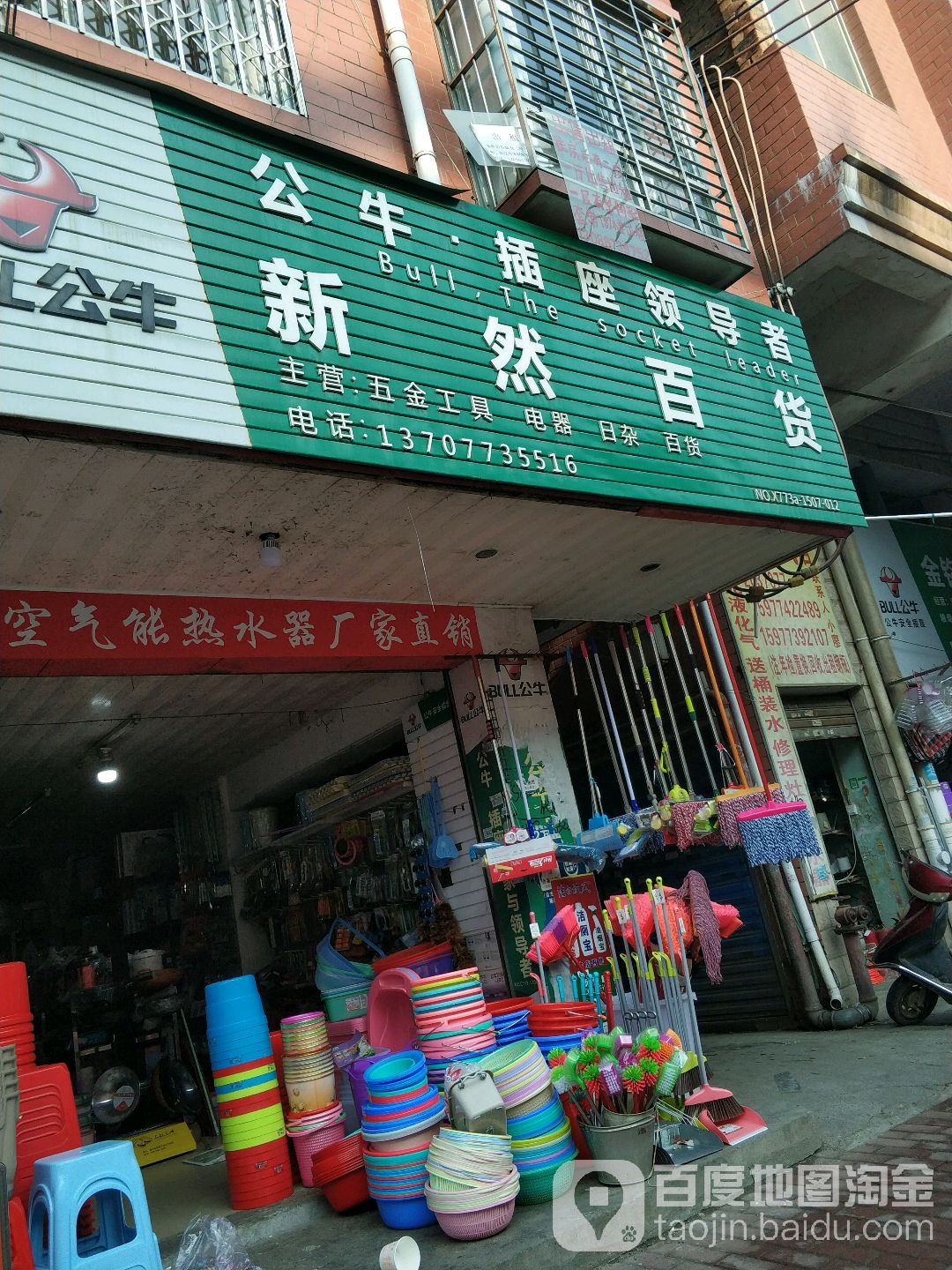 新然大百