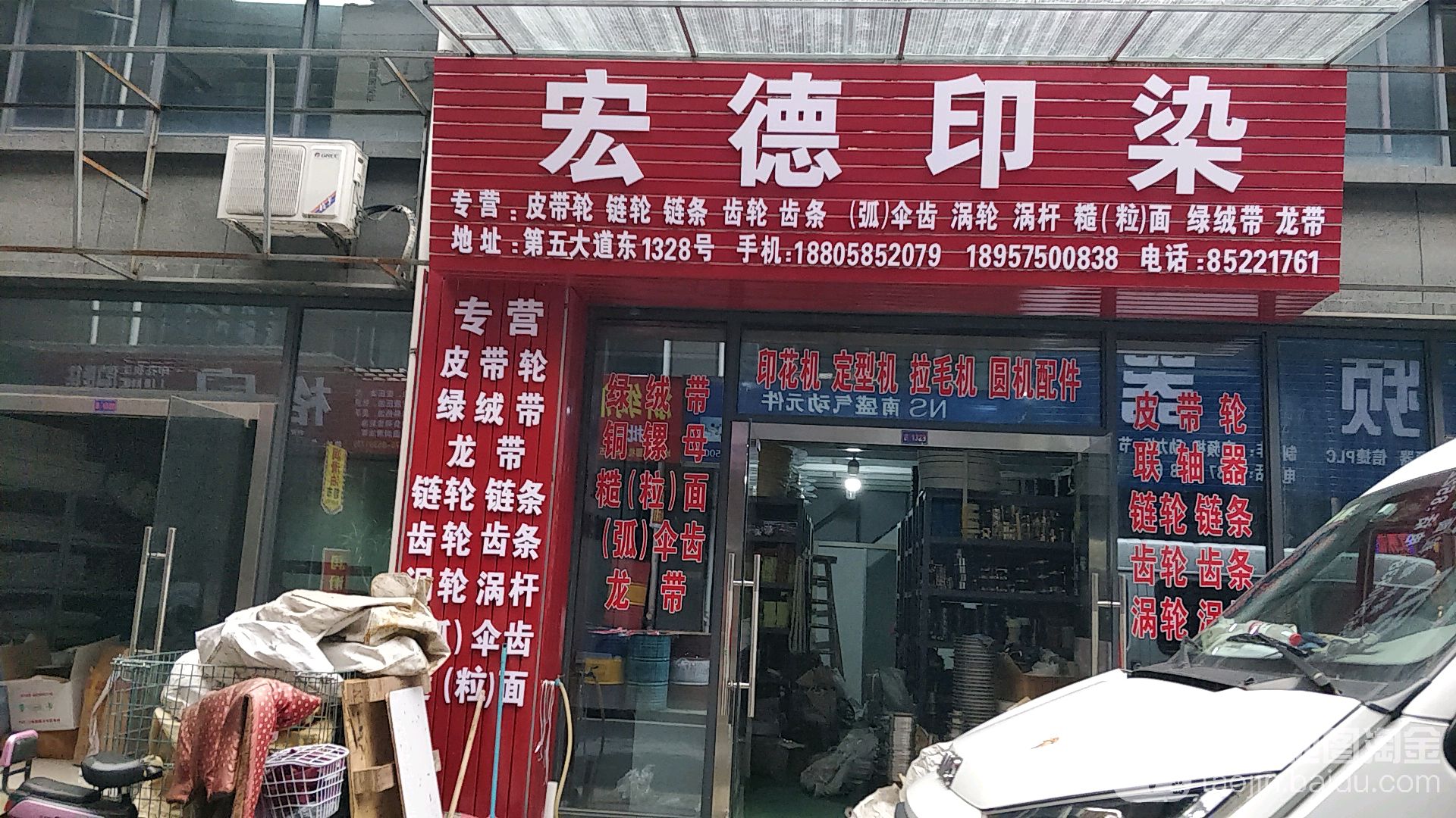 宏德印染