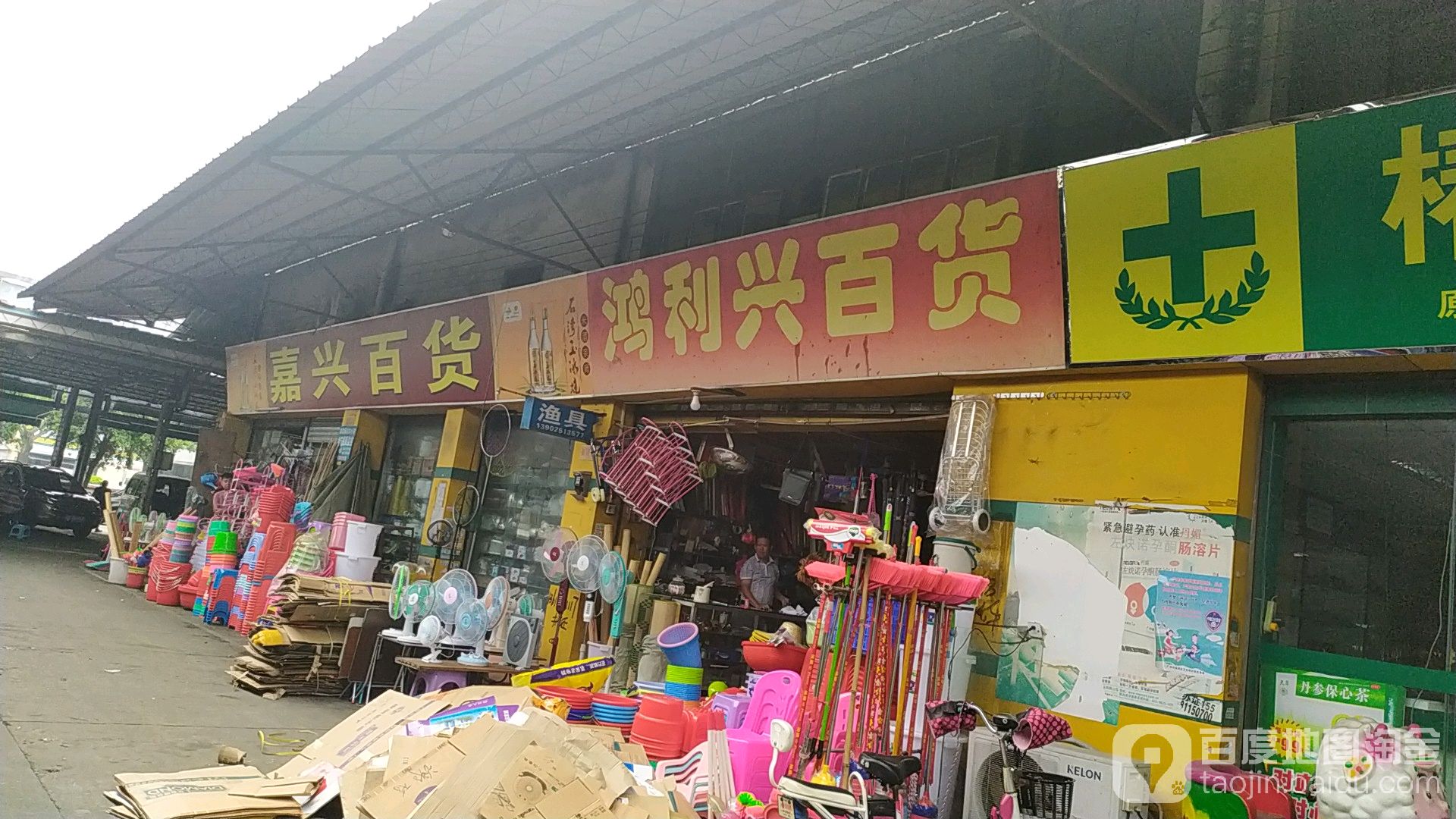 嘉兴百货(市广路店)