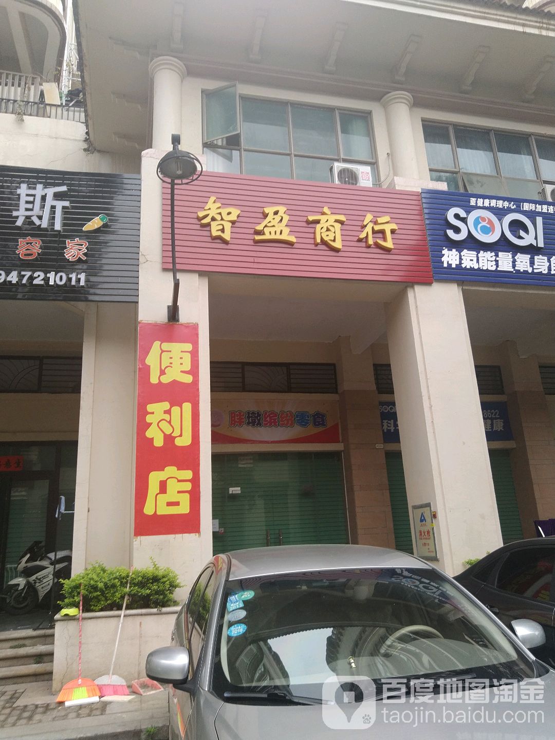 智盈商行