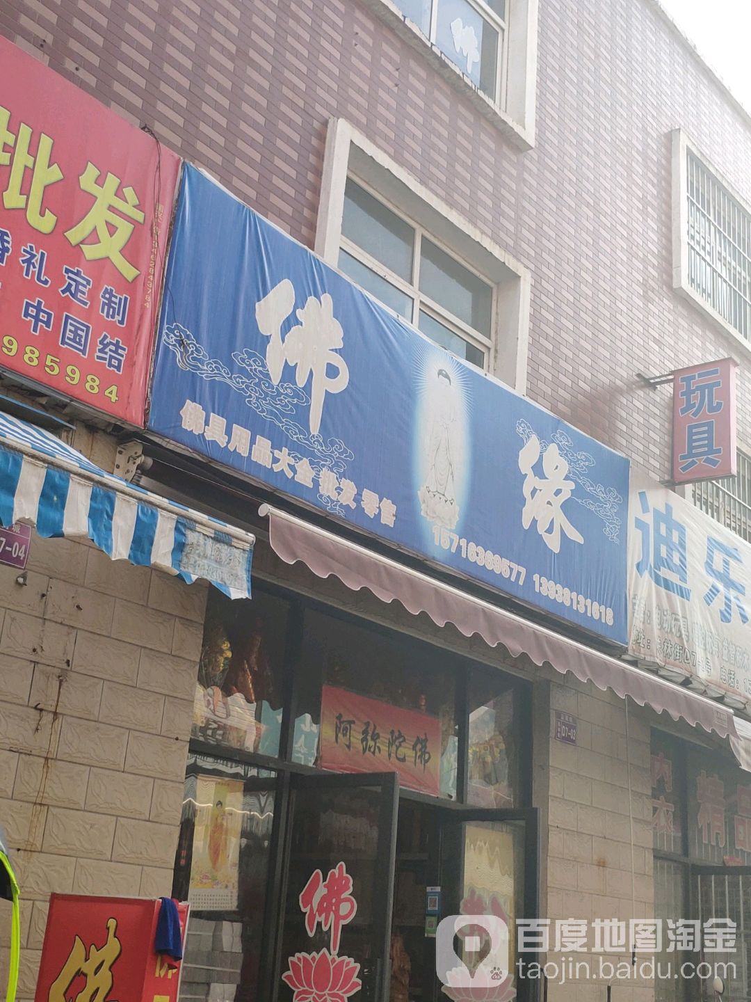 佛缘(人民路店)