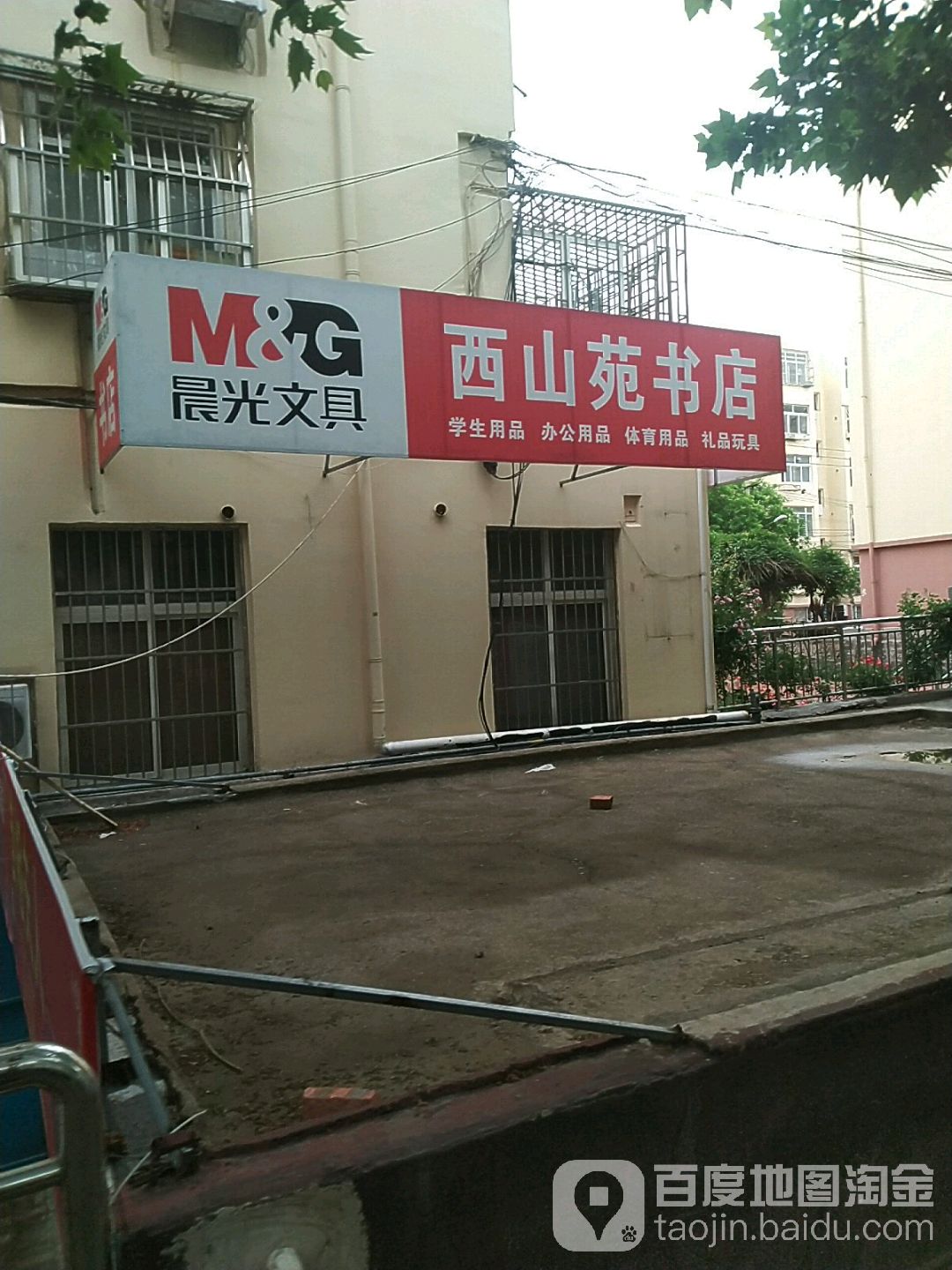 西山苑书城(延寿宫路店)