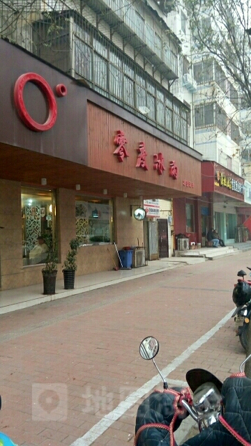 零度冰雨发型设计(建苑小区店)