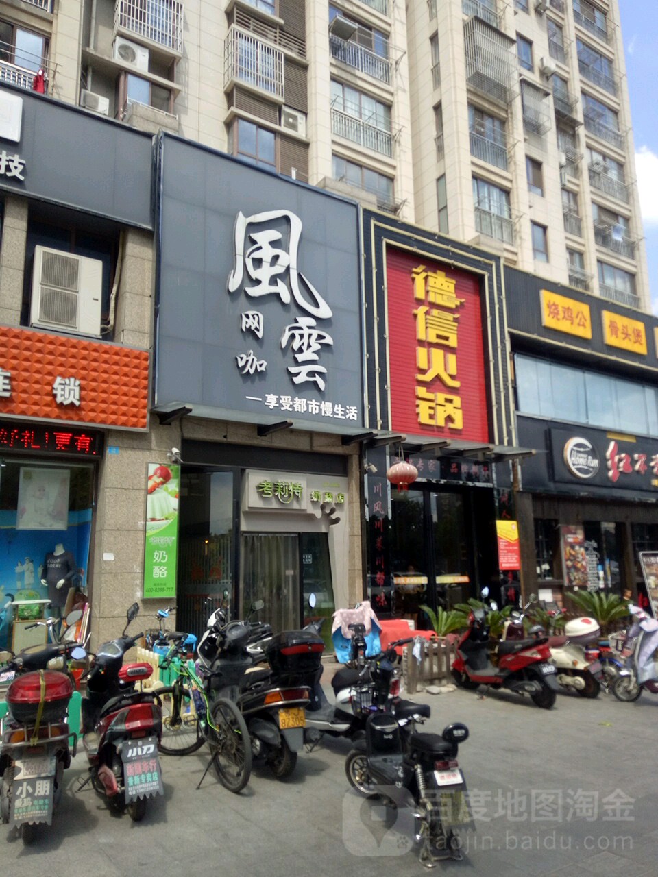 风云网咖(海陵北路店)