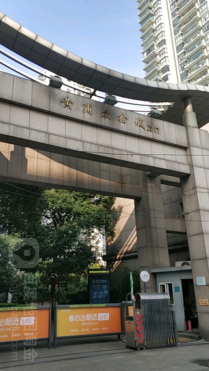 黄浦众心城