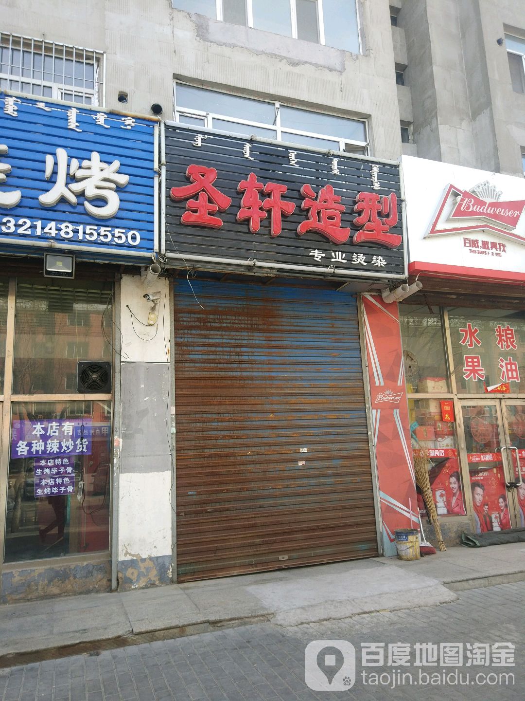 圣轩号造型