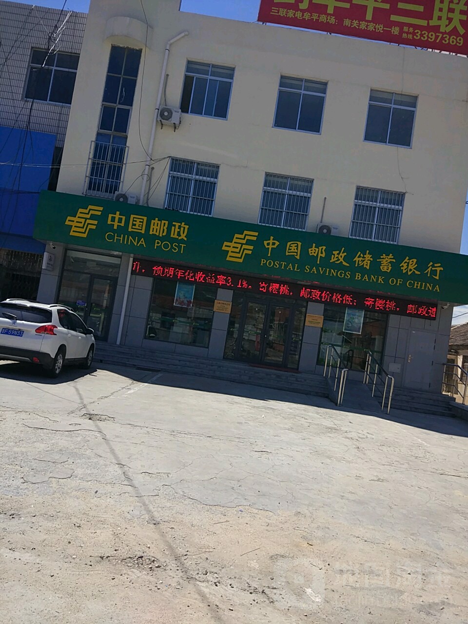 中国邮政储蓄银行(玉林店支行)