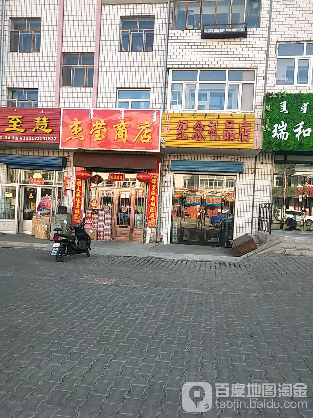 杰莹商店蔬菜水果