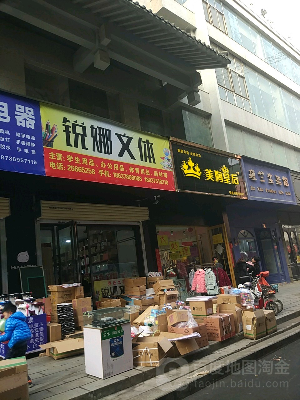 美胸皇后内衣店(寺后街店)