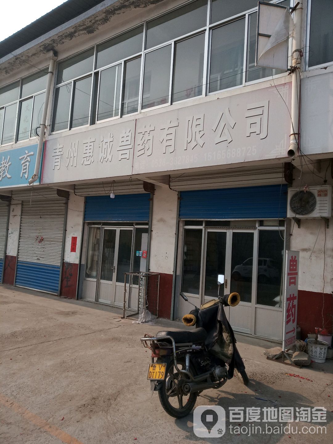 潍坊市青州市益都西路刘店小学东北侧