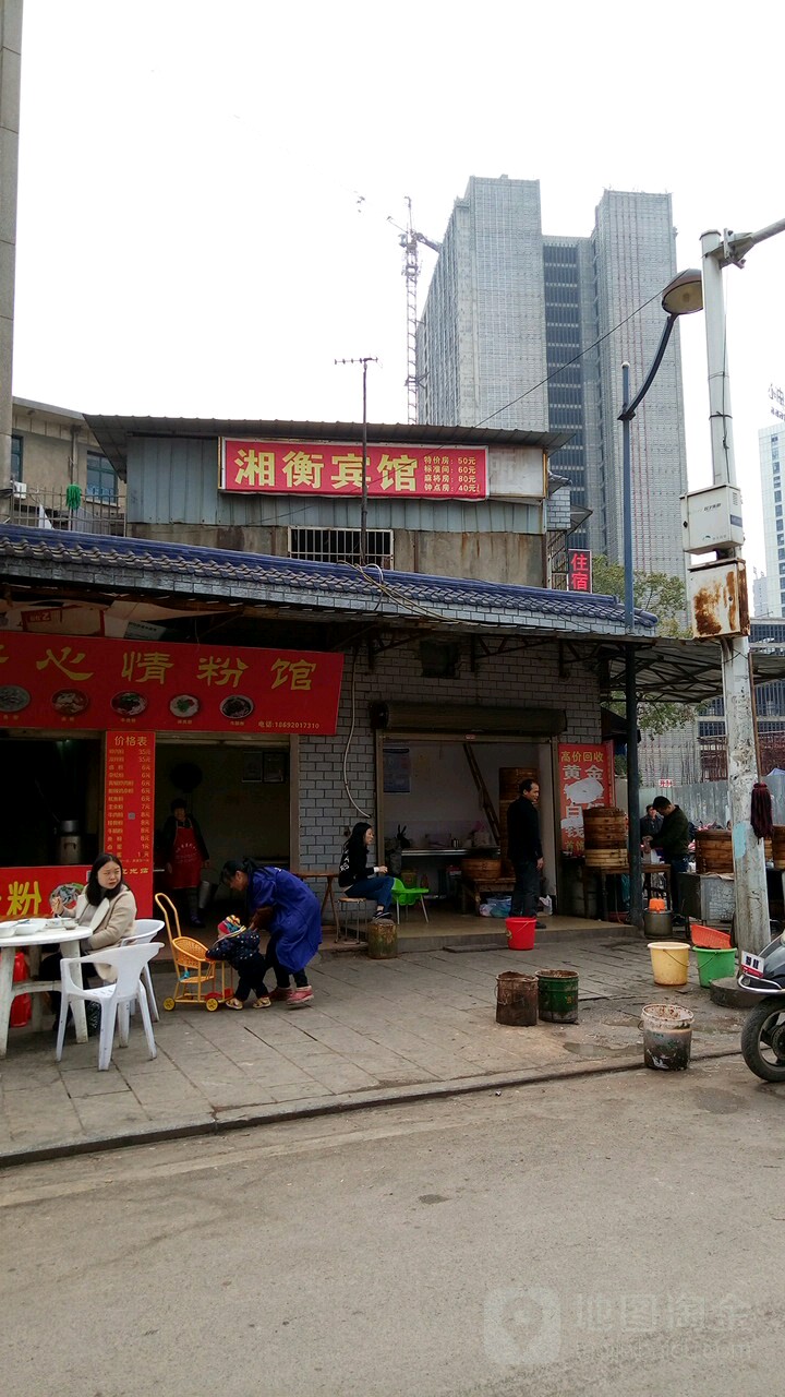 衡阳市湘衡招待所