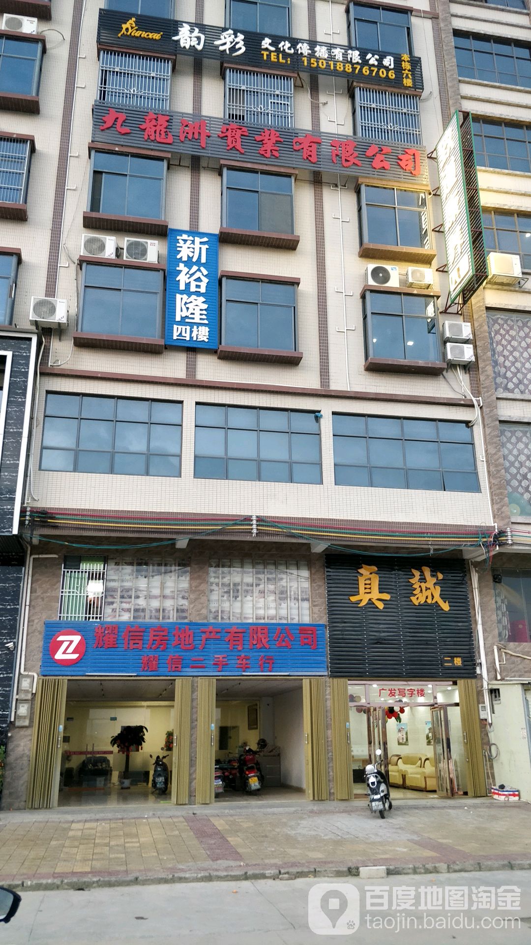 新裕隆