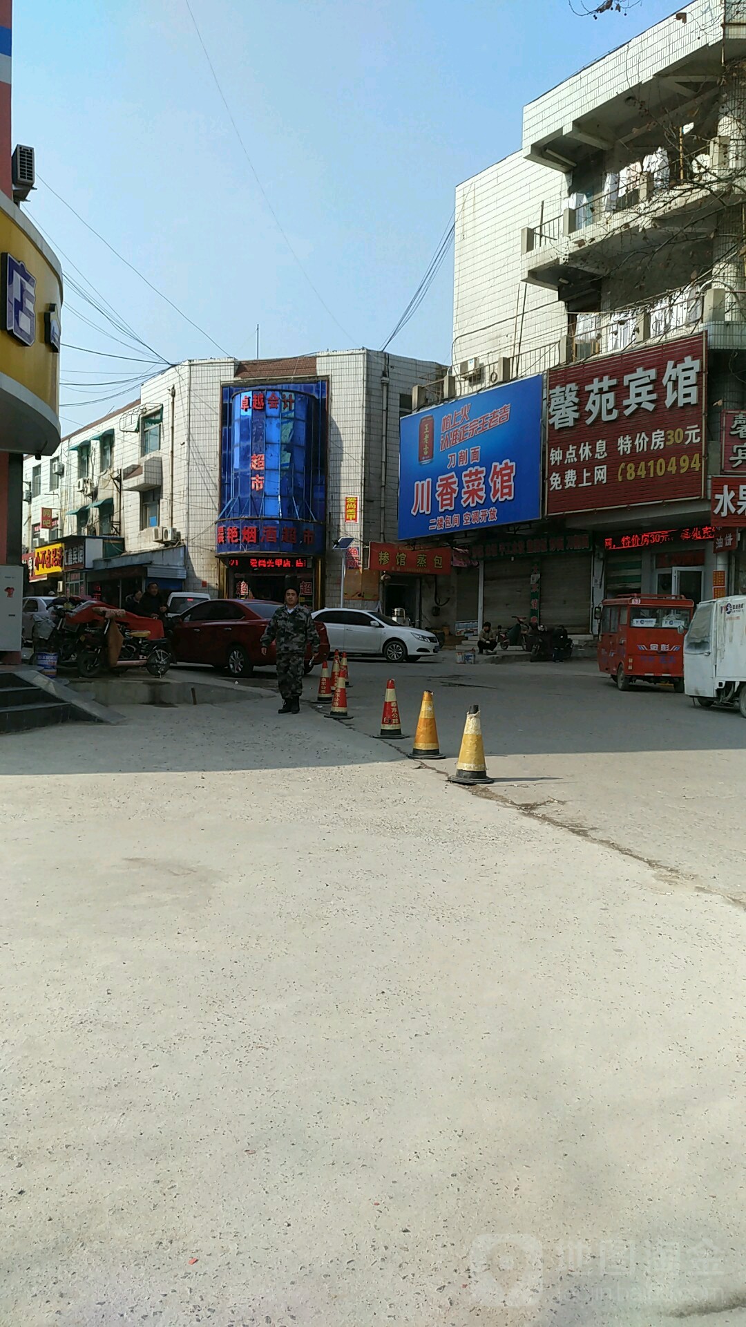 小不典足浴
