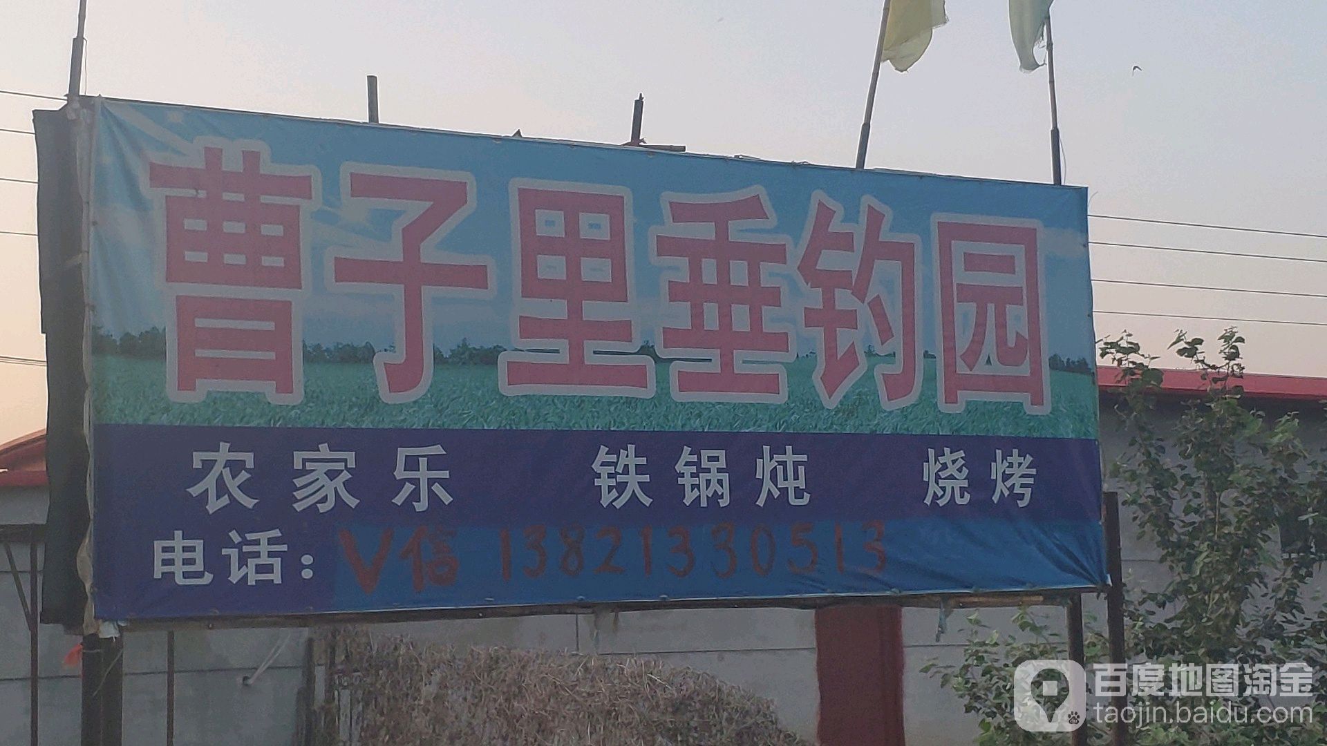 曹子里风垂园