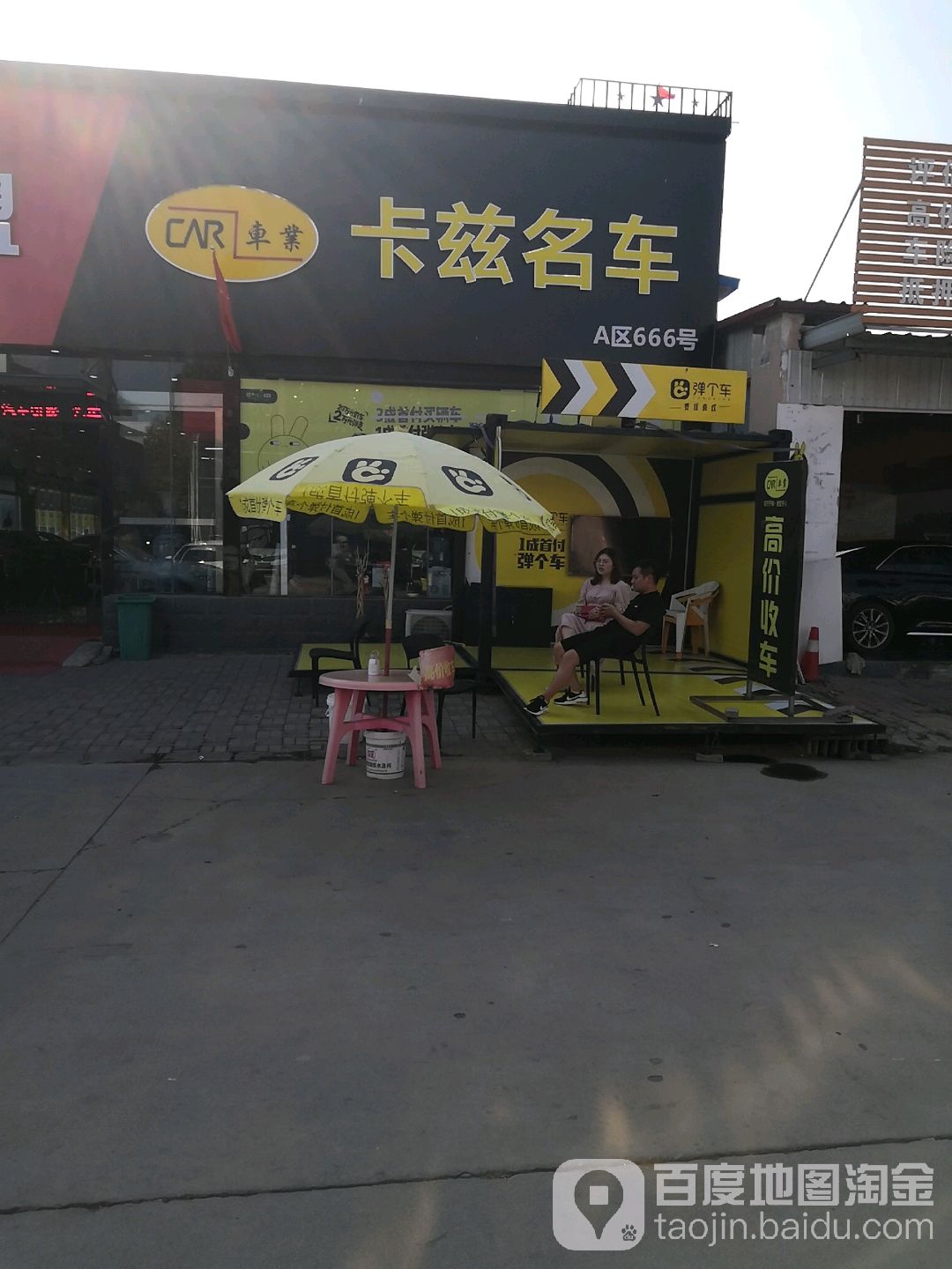 卡纸名车