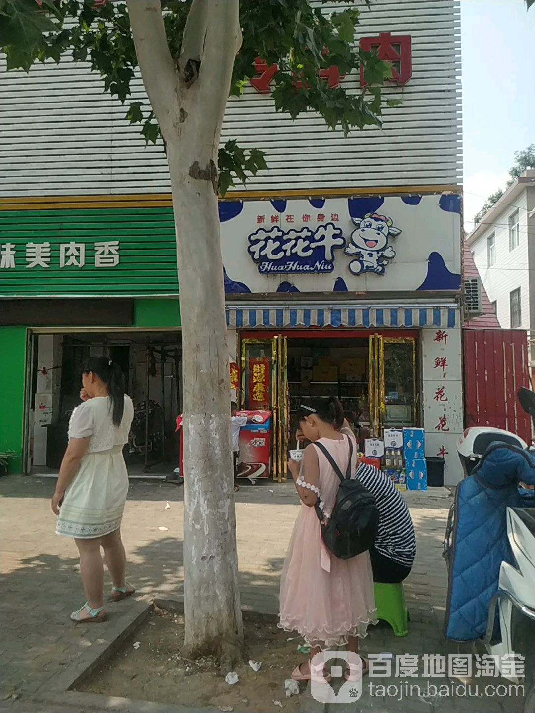 花花牛(光武东路店)