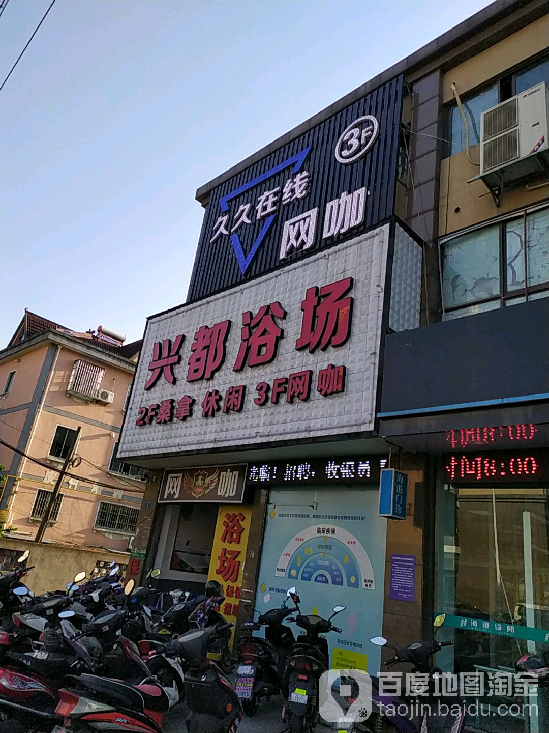 久久在线网吧(皮都路店)