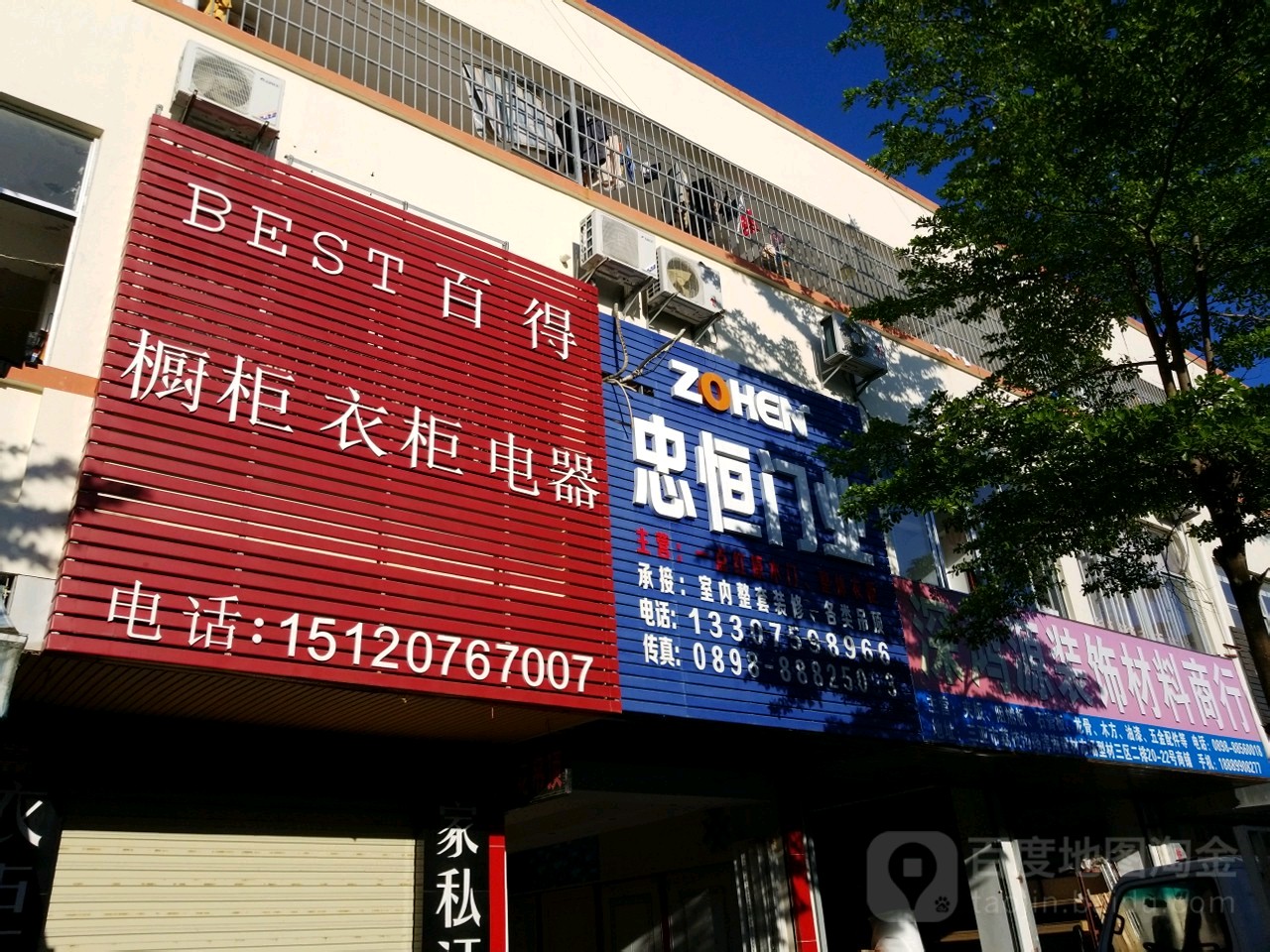 忠恒门业